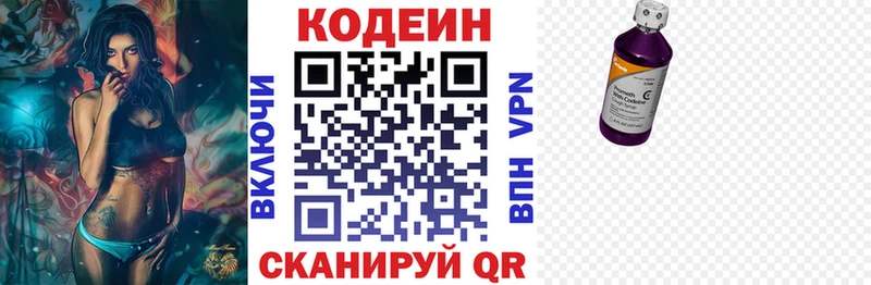 Кодеиновый сироп Lean напиток Lean (лин) Меленки