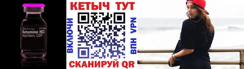 Кетамин VHQ как найти Меленки