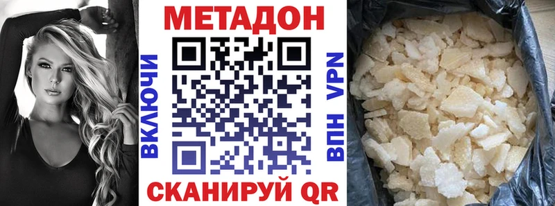 Метадон VHQ  MEGA вход  Меленки  купить  сайты 